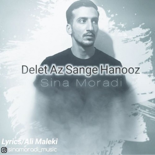 دانلود آهنگ جدید سینا مرادی به نام دلت از سنگه هنوز